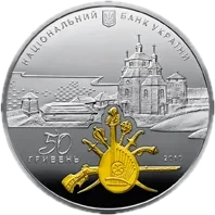 Острів Хортиця на Дніпрі - колиска українського козацтва, 50 грн, 2010 — аверс