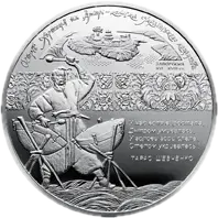 Острів Хортиця на Дніпрі - колиска українського козацтва, 50 грн, 2010 — реверс
