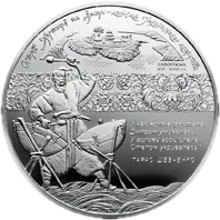 Острів Хортиця на Дніпрі - колиска українського козацтва, 50 грн, 2010 — реверс