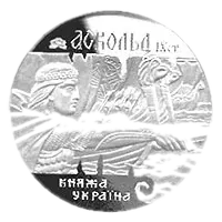 Аскольд, 10 грн, 1999 — реверс