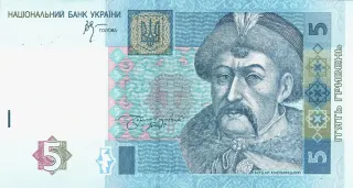 5 гривень · 2005 · В. Стельмах