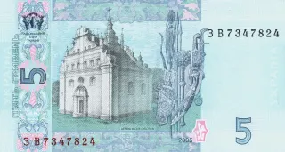 5 гривень · 2005 · В. Стельмах — реверс