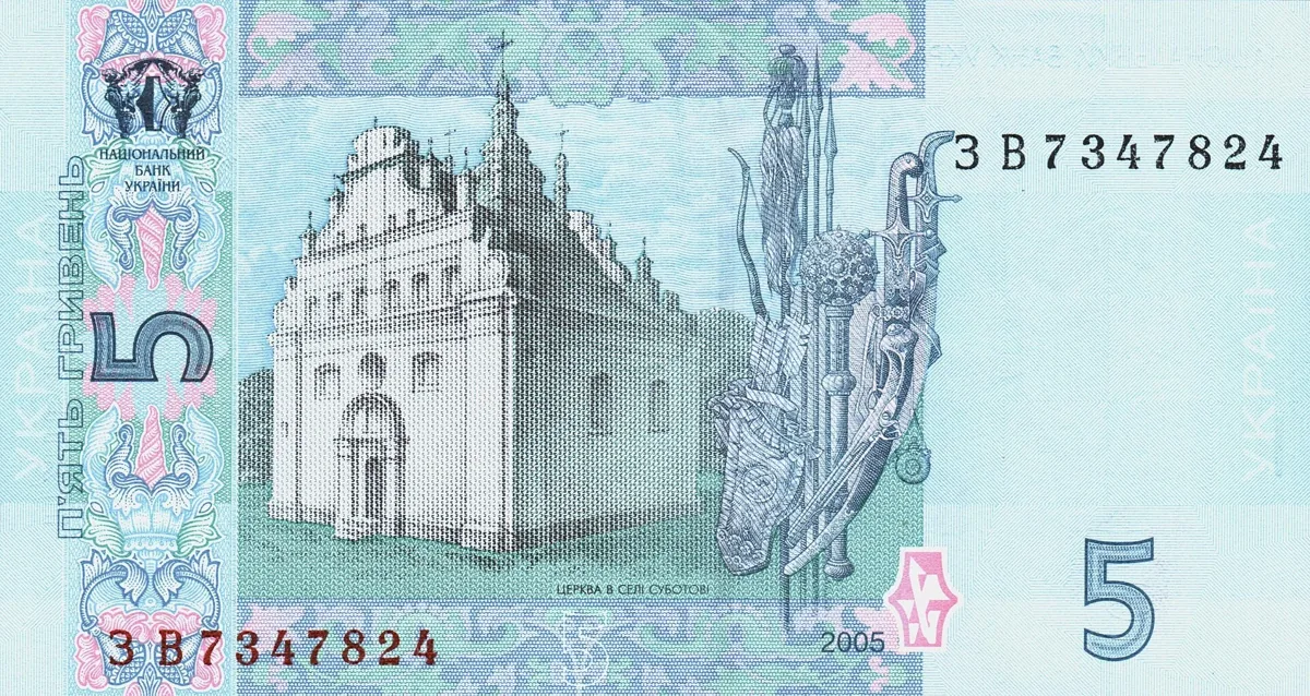 5 гривень · 2005 · В. Стельмах — реверс