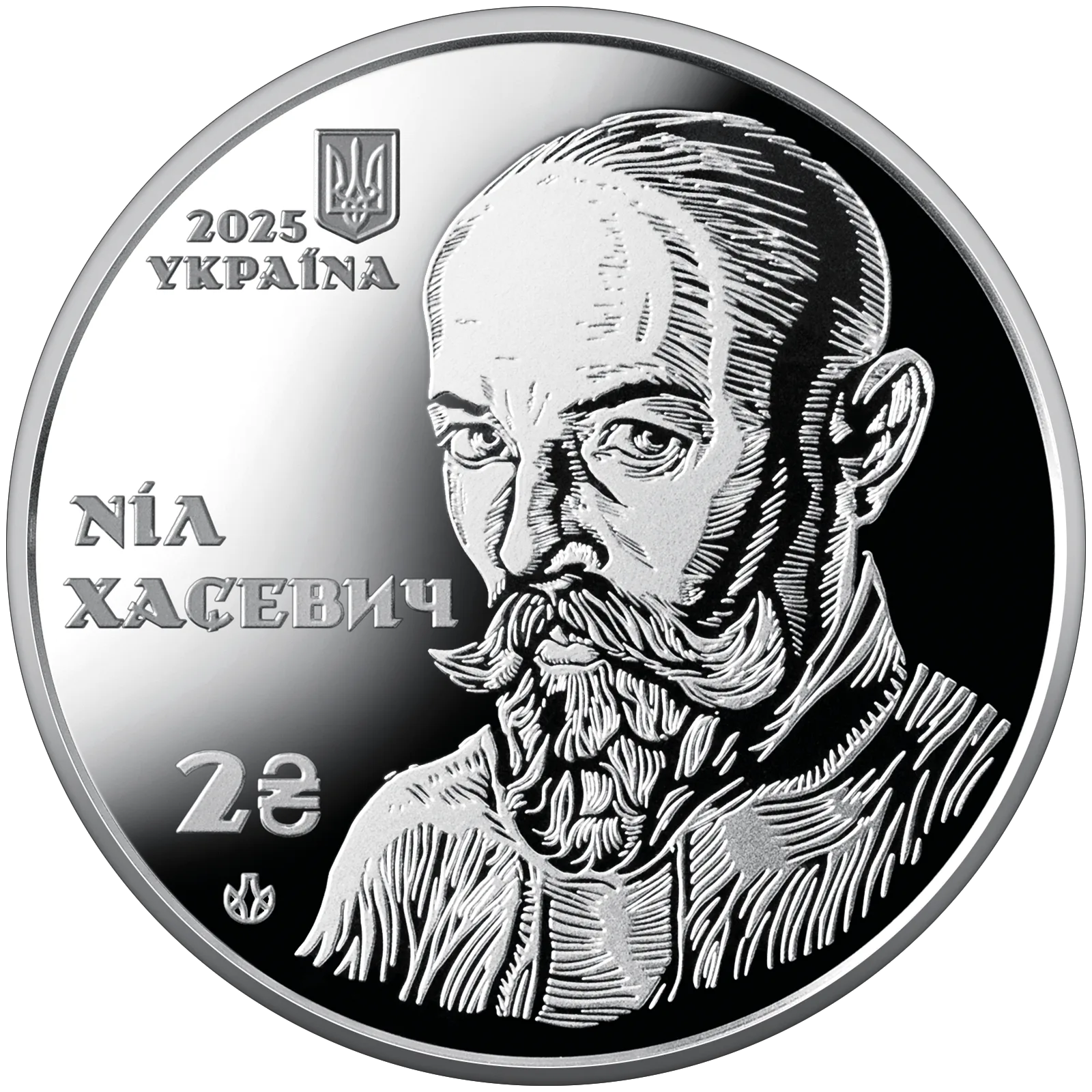 120 років від дня народження Ніла Хасевича у сувенірному пакованні, 2 грн, 2025 — аверс