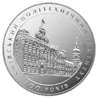 100 років Київському політехнічному інституту, 2 грн, 1998 — реверс