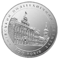 100 років Київському політехнічному інституту, 2 грн, 1998 — реверс