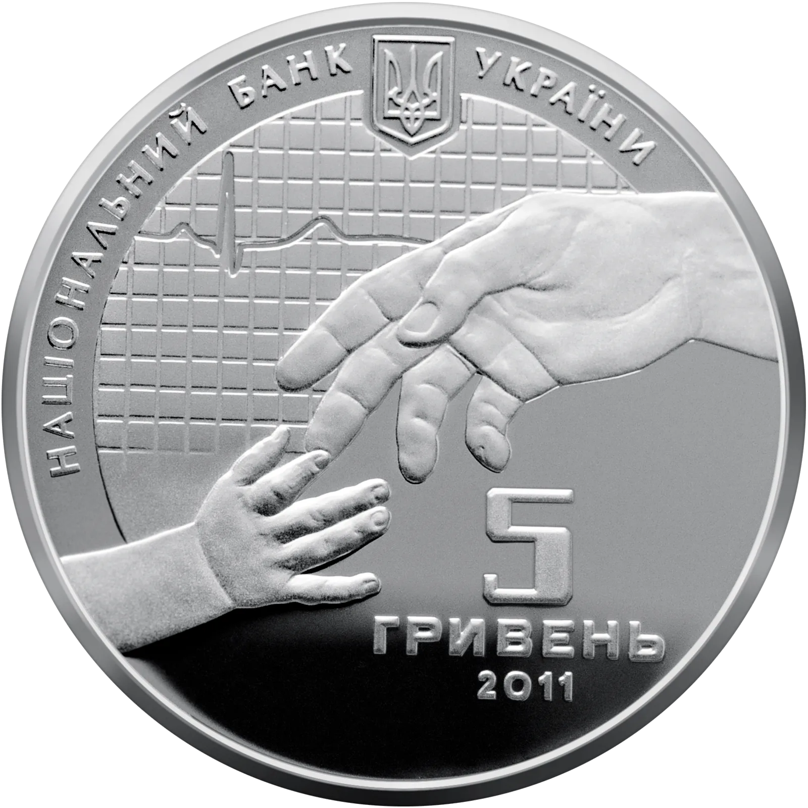 Олександр Богомолець, 5 грн, 2011 — аверс