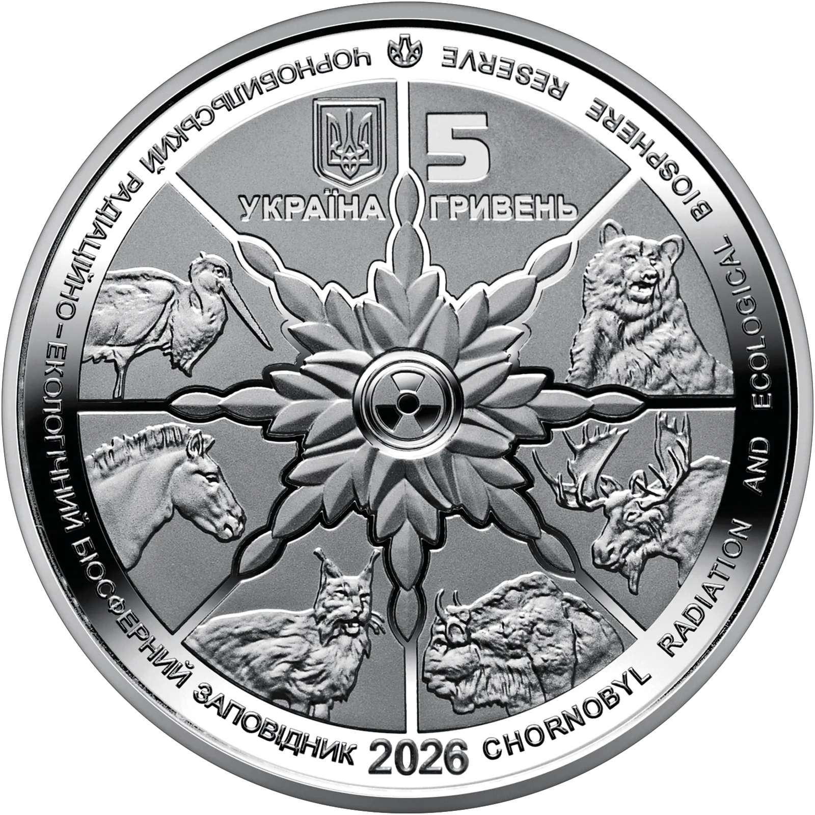 Чорнобиль. Відродження. Зубр, 5 грн, 2026 — аверс