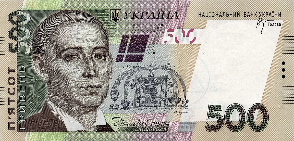 500 гривень · 2006 · В. Стельмах — аверс