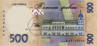 500 гривень · 2006 · В. Стельмах — реверс