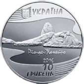 Ігри ХХХІ Олімпіади, 10 грн, 2016 — аверс