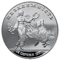 Незалежність, 2000000 карб, 1996 — реверс