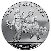 Незалежність, 2000000 карб, 1996 — реверс