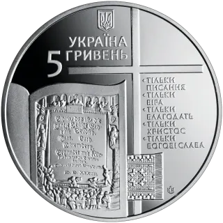 500-річчя Реформації