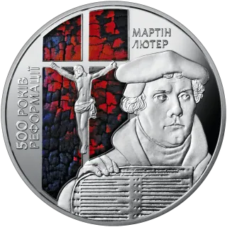 500-річчя Реформації, 5 грн, 2017 — реверс
