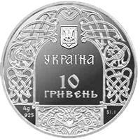 Кий, 10 грн, 1998 — аверс