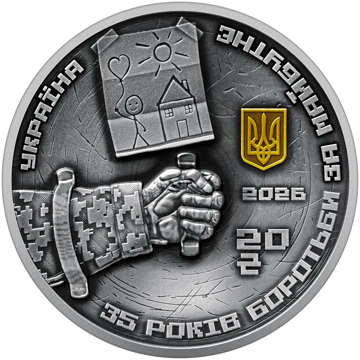 До 35-річчя Незалежності України, 20 грн, 2026 — аверс