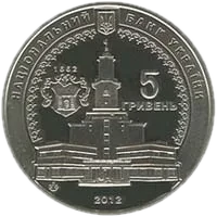 350 років м. Івано-Франківську, 5 грн, 2012 — аверс
