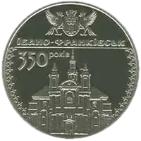 350 років м. Івано-Франківську, 5 грн, 2012 — реверс