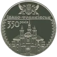 350 років м. Івано-Франківську, 5 грн, 2012 — реверс
