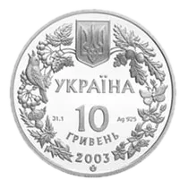 Зубр, 10 грн, 2003 — аверс