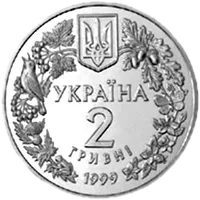 Любка дволиста, 2 грн, 1999 — аверс