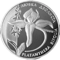Любка дволиста, 2 грн, 1999 — реверс