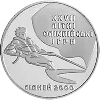 Вітрильний спорт, 2 грн, 2000 — реверс