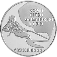Вітрильний спорт, 2 грн, 2000 — реверс