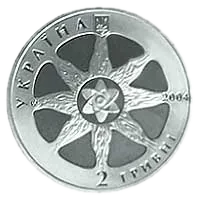 Атомна енергетика України, 2 грн, 2004 — аверс