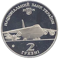 Олег Антонов, 2 грн, 2006 — аверс