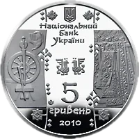 Ткаля, 5 грн, 2010 — аверс