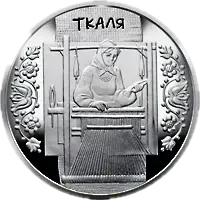Ткаля, 5 грн, 2010 — реверс