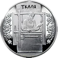 Ткаля, 5 грн, 2010 — реверс