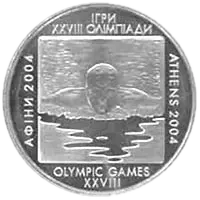 Плавання, 2 грн, 2002 — реверс