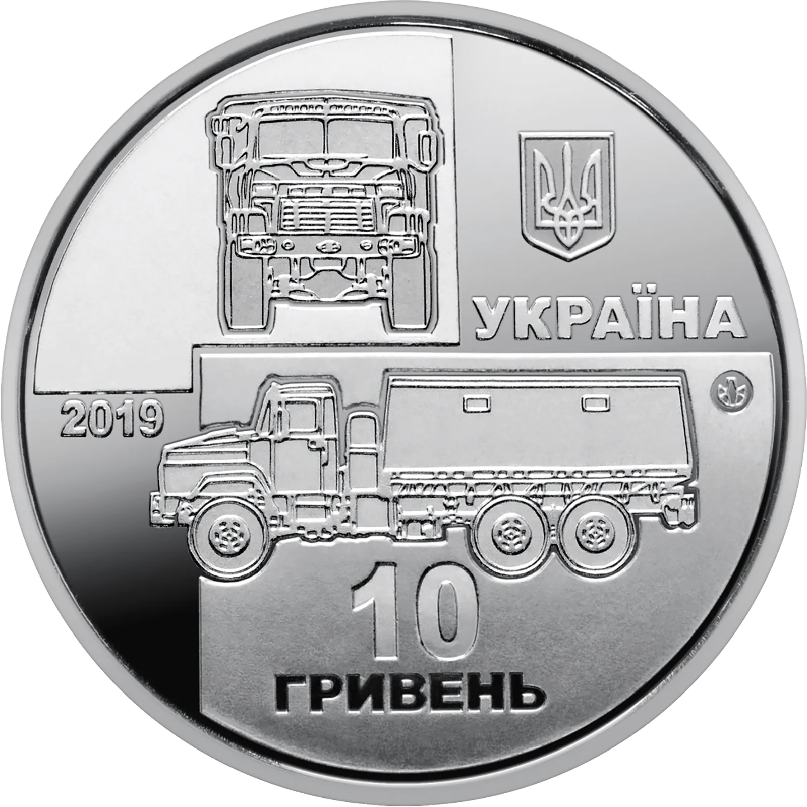 КрАЗ-6322 «Солдат», 10 грн, 2019 — аверс
