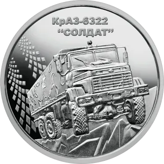 КрАЗ-6322 «Солдат», 10 грн, 2019 — реверс