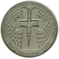 Голодомор - геноцид українського народу, 5 грн, 2007 — реверс