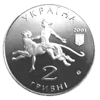 100 років Миколаївському зоопарку
