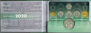 Набір «Монети України» 2020 року, 18 грн — реверс