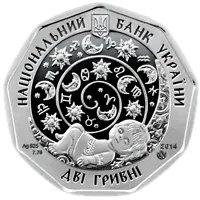Левенятко, 2 грн, 2014 — аверс