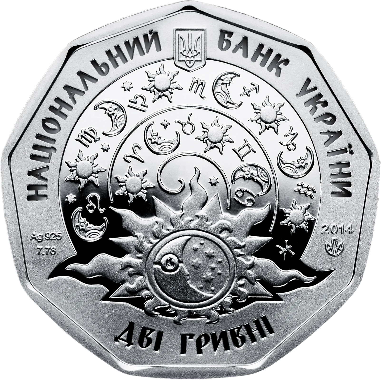 Дівчатко, 2 грн, 2014 — аверс