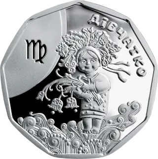 Дівчатко, 2 грн, 2014 — реверс