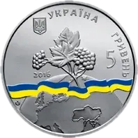 Україна - непостійний член Ради Безпеки ООН. 2016 - 2017 рр.