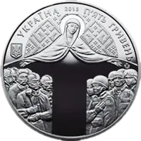 День захисника України
