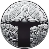 День захисника України, 5 грн, 2015 — аверс
