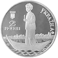 Олександр Довженко, 2 грн, 2004 — аверс