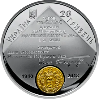 100 років Національній академії наук України