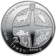 100 років Київському зоопарку, 2 грн, 2008 — аверс