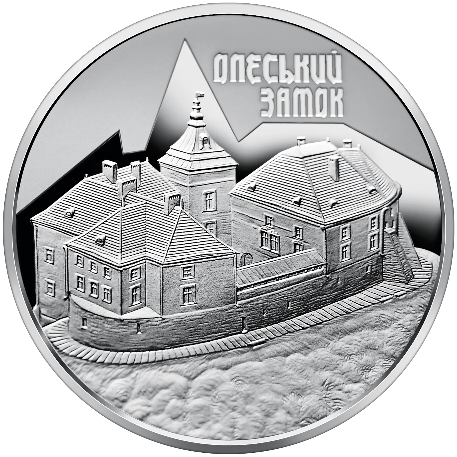 Олеський замок, 10 грн, 2021 — реверс